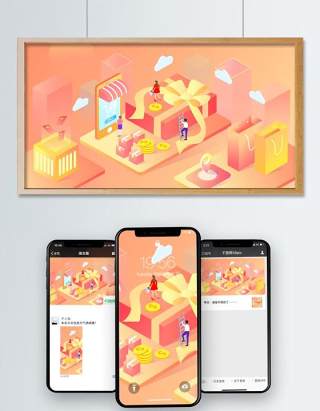 电商淘宝天猫购物促销活动2.5D立体插画AI设计海报素材46