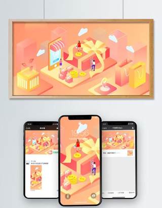 电商淘宝天猫购物促销活动2.5D立体插画AI设计海报素材46
