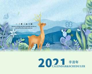 2021年新春新年牛年大吉日历挂历PSD素材模板32