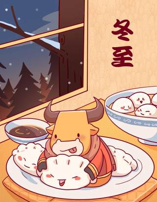 中国传统文化二十四节气冬至插画海报背景配图PSD竖版素材45