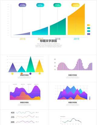 商务数据分析蓝黄渐变可视化图表集PPT模板