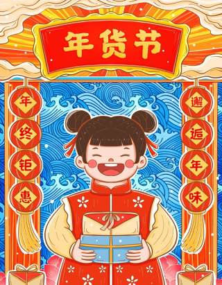 卡通手绘民国风新年春节年货节插画PSD大字报素材25
