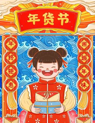 卡通手绘民国风新年春节年货节插画PSD大字报素材25