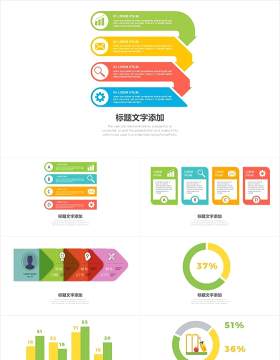 多彩统计图标题目录可视化图表集PPT模板