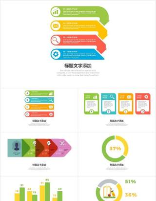 多彩统计图标题目录可视化图表集PPT模板