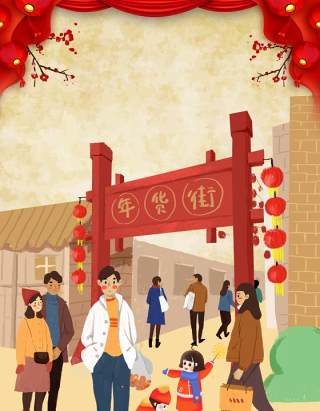 卡通手绘民国风新年春节年货节插画PSD大字报素材17