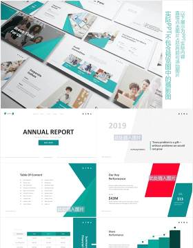 企业年度报告PPT图片排版素材Annual Report Powerpoint Template