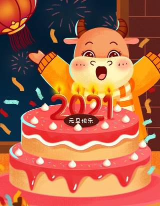 新年元旦2021跨年人物插画PSD设计素材20