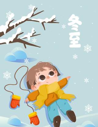 中国传统文化二十四节气冬至插画海报背景配图PSD竖版素材16