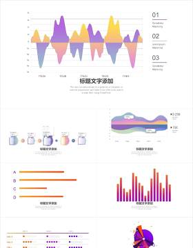 商务彩色可视化信息图表集PPT模板