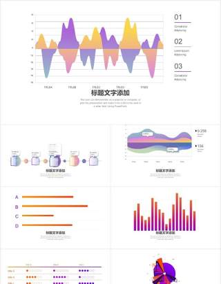 商务彩色可视化信息图表集PPT模板