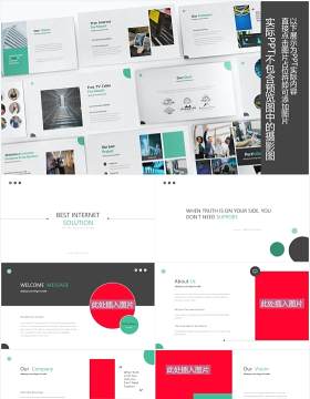 商务商业公司通用PPT图片排版设计素材ISP Powerpoint Presentation Template