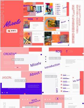 粉色孟菲斯风格个人简历工作报告PPT图片排版设计模板MISELV - Creative Resume Powerpoint Template