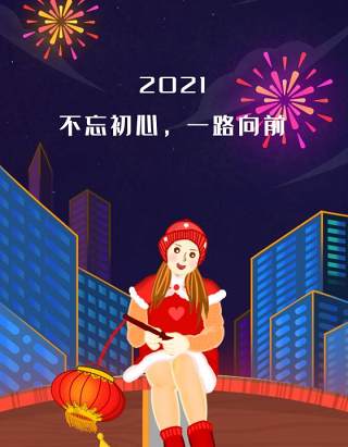 新年元旦2021跨年人物插画PSD设计素材28