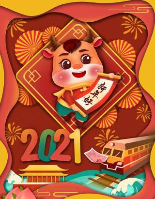新年元旦2021跨年人物插画PSD设计素材42