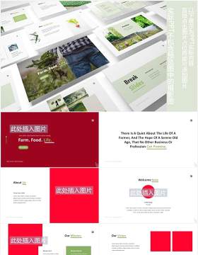 绿色农民农作物图片排版设计PPT模板The Farmer Powerpoint Template