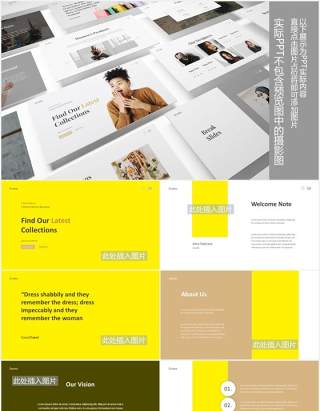 品牌专卖店宣传PPT图片排版设计模板Boutique Powepoint Template