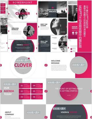 公司商业商务宣传介绍PPT图片排版设计模板Clover - Business Powerpoint Template