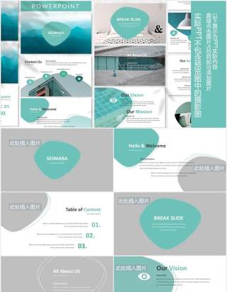 简约商务通用PPT图片排版设计模板Sesmara - Business Powerpoint Template