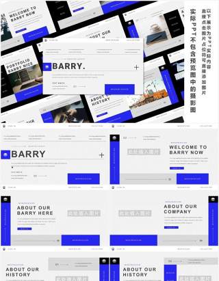 简约蓝色欧美工作汇报PPT模板Barry - Powerpoint Template