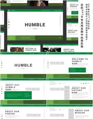 简约绿色工作汇报宣传介绍PPT模板Humble - Powerpoint Template