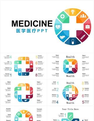 医学医疗信息图表PPT素材元素Medicine