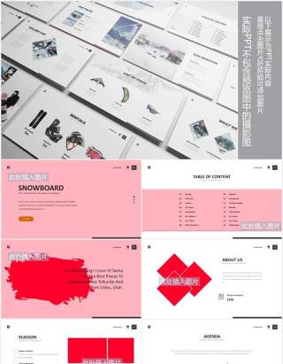 滑雪板产品介绍PPT图片排版设计模板Snowboard Powerpoint Template