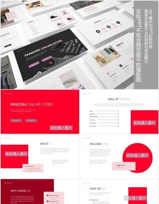 线上商店图片排版设计PPT模板Online Store Powerpoint Template