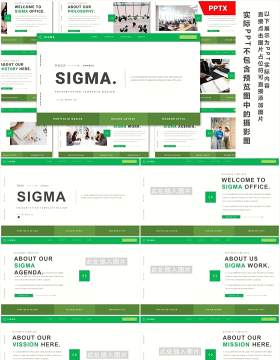 绿色简约工作汇报计划总结PPT模板Sigma Powerpoint Template