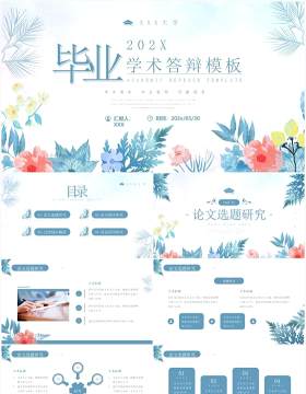 蓝色水彩风学校毕业答辩动态PPT模板
