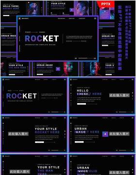 黑色创意个性项目计划宣传介绍工作报告通用PPT模板Rocket Powerpoint Template