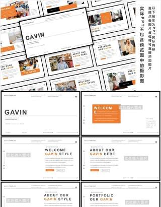 简约高端大气欧美工作计划报告PPT模板Gavin - Powerpoint Template