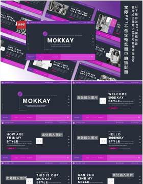 黑紫双色个性宣传介绍通用PPT模板MOKKAY Powerpoint Template