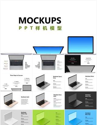 计算机电脑笔记本苹果手机样机模型可插图PPT素材模板Computers Apple Part 2