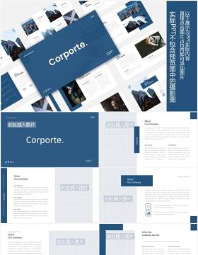 蓝色公司介绍企业宣传图片版式设计PPT模板Corporate Presentation - iWantemp