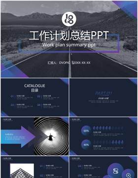 紫色渐变简约风工作总结汇报通用PPT模板