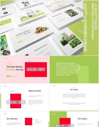 农业图片排版设计PPT模板Farming Powerpoint Template