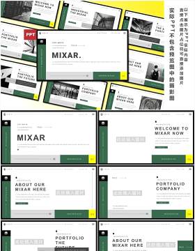 欧美工作汇报计划报告PPT模板Mixar Powerpoint Template