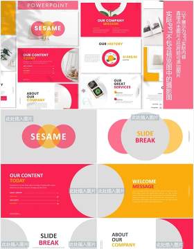 创意简约商务公司介绍PPT图片版式设计模板Sesame - Business Powerpoint Template
