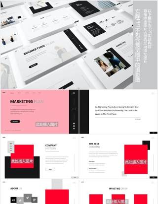 市场营销计划宣传PPT图片版式设计模板Marketing Plan Powerpoint Template