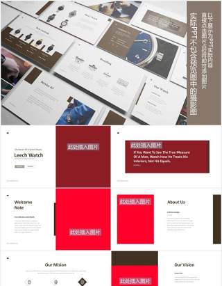 手表店产品介绍PPT图片版式设计模板Watch Shop Powerpoint Template