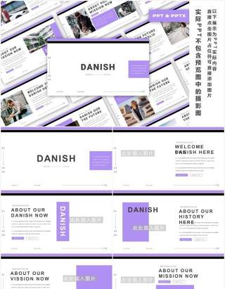 紫色简约欧美工作报告PPT模板Danish - Powerpoint template