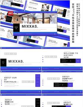 简约蓝色工作报告计划汇报通用PPT模板Mixxas Powerpoint Template