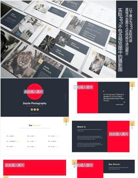 摄影作品图片展示排版设计PPT模板Dazzle Photography Powerpoint Template