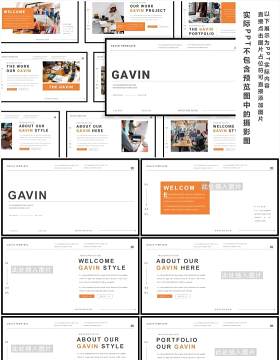 简约大气高端欧美工作计划报告PPT模板GAVIN Bundle Presentation Template