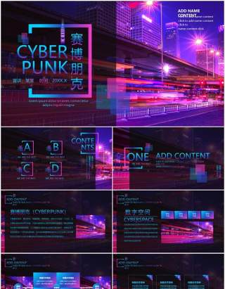 酷炫赛博朋克风创意工作汇报通用动态PPT模板