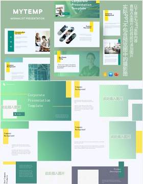 绿色渐变公司宣传介绍图片排版设计PPT模板Mytemp - Minimal & Corporate Presentation