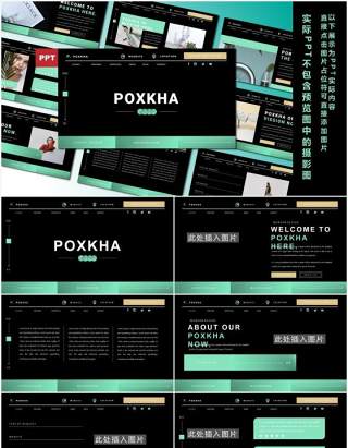 黑色个性产品宣传介绍项目报告PPT模板Poxka Powerpoint Template