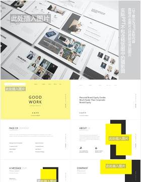 多用途多功能企业宣传介绍PPT图片排版设计模板Multipurpose Corporate Powerpoint Presentation