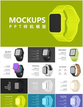 手表样机模型可插图PPT素材模板Watches